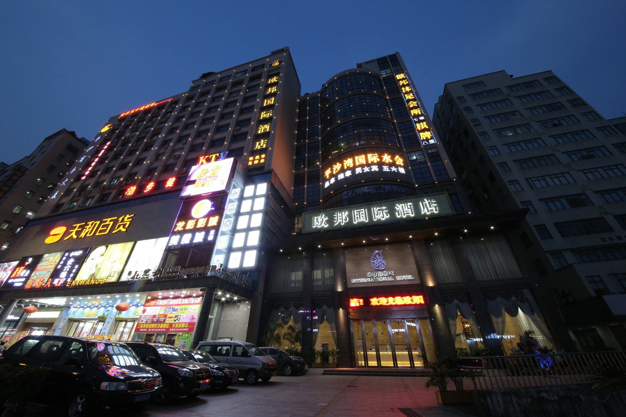 Oubon International Hotel Guangzhou Exterior foto
